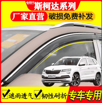 Vè che mưa Skoda Karoq